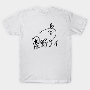 Oshi no Ko Ai Hoshino Black Signature T-Shirt